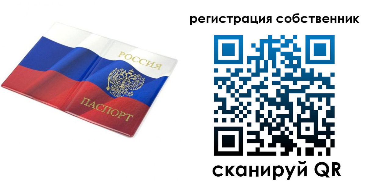 прописка для кредита в Минусинске