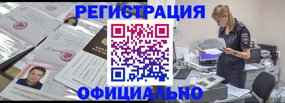 прописка для кредита в Минусинске