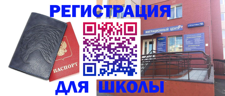 временная регистрация адрес в Минусинске