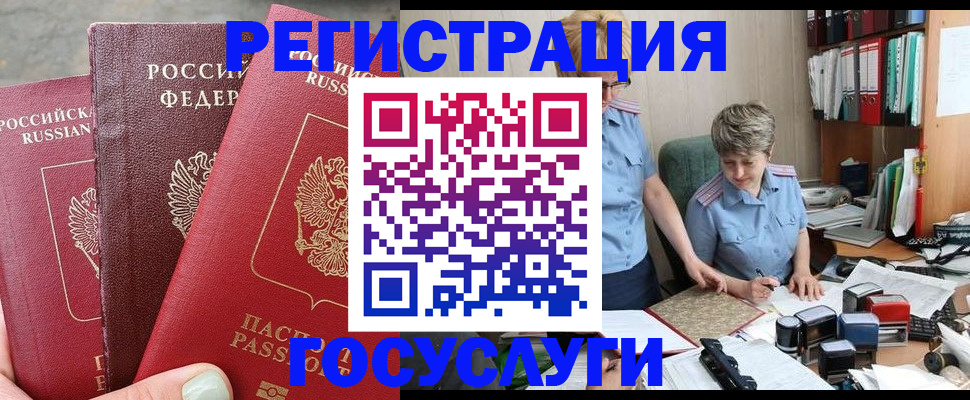 найти адрес прописки в Минусинске