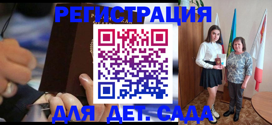миграционный учет в Минусинске