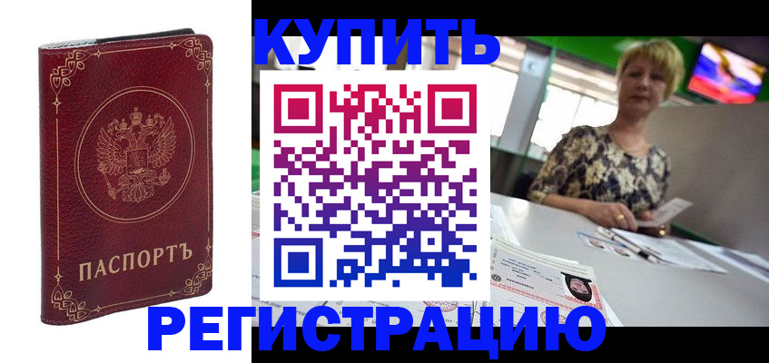 пропишу в квартире в Минусинске